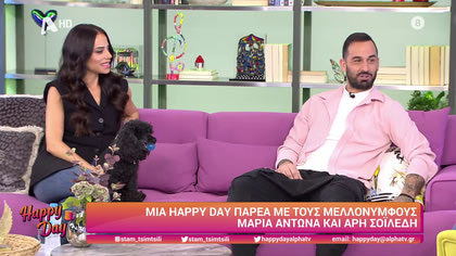 Άρης Σοϊλέδης και Μαρία Αντώνα