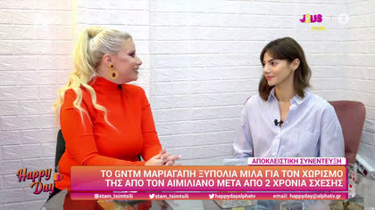 Μαριαγάπη Ξυπολιά