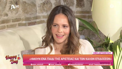 Έφη Αχτσιόγλου