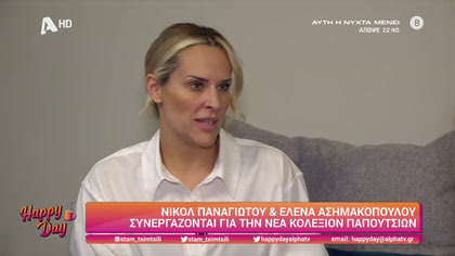 Έλενα Ασημακοπούλου