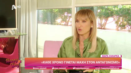 Μάρα Ζαχαρέα