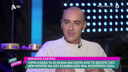 Θανάσης Αλευράς: «Τον πατέρα Αντώνιο τον γνωρίζω πολύ προσωπικά»