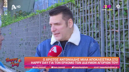 Χρίστος Αντωνιάδης