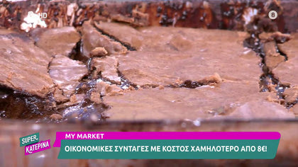 Σοκολατένιο brownies