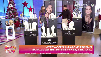 Νέες συλλογές LI – LA – LO