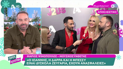 Μάριος Ψιμόπουλος: «Ο Ιωάννης ,η Δάρρα και η Μπέσσυ είναι δύσκολα ζευγάρια στο J2US, έχουν ανασφάλειες»