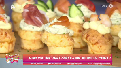 Μικρά muffins καναπεδάκια