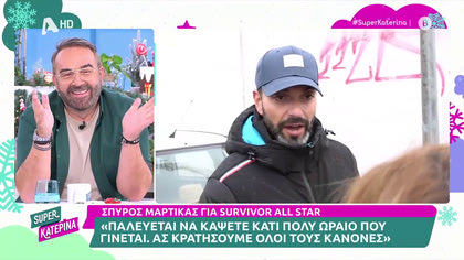 Σπύρος Μαρτίκας – Βρισηίδα Ανδριώτου: «Δεν  φταίμε εμείς που κάναμε σχέση στο Survivor»