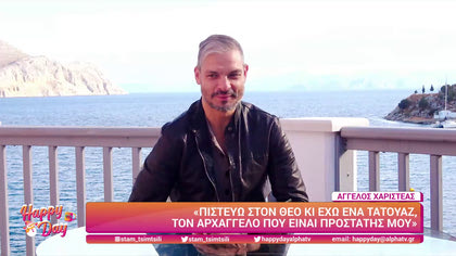 Άγγελος Χαριστέας