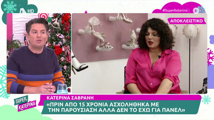 Κατέρρευσε η Κατερίνα Σαβράνη, για την 12χρονη: «Είναι φρικαλέο να το σκέφτεσαι»