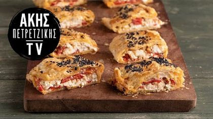 Μπαστούνια σφολιάτας με πιπεριά Φλωρίνης