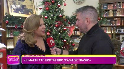 Δέσποινα Μοιραράκη