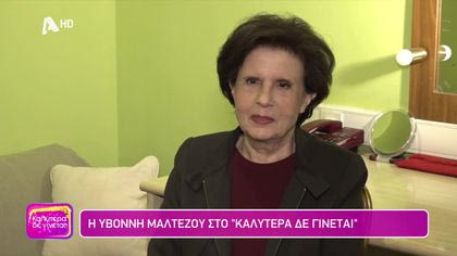 Υβόννη Μαλτέζου