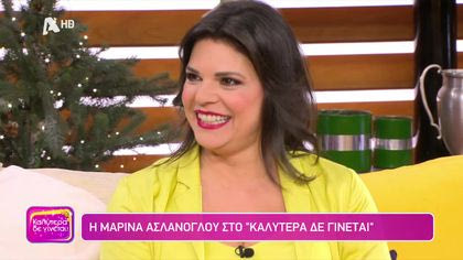 Μαρίνα Ασλάνογλου