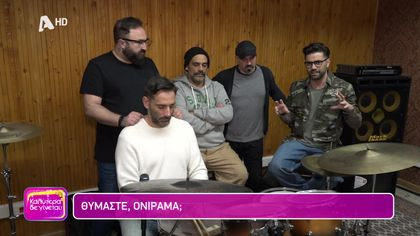 Θυμάστε Ονιράμα;