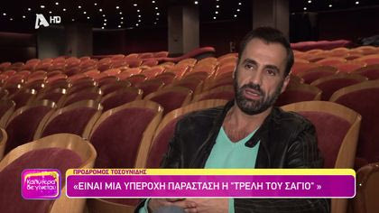 Πρόδρομος Τουσουνίδης