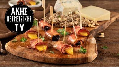 Χριστουγεννιάτικο ορεκτικό με δαμάσκηνα και ανανά