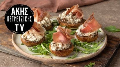 Μανιτάρια γεμιστά με τυρί κρέμα και αποξηραμένα σύκα