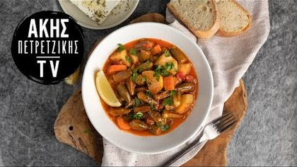 Αλεξανδρινές μπάμιες λαδερές