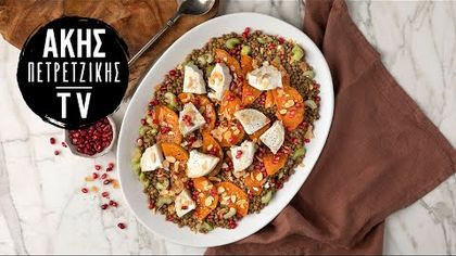 Σαλάτα με φακές και κατσικίσιο τυρί