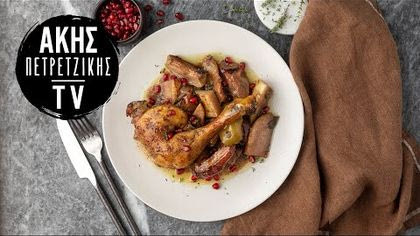 Χριστουγεννιάτικο κοτόπουλο με μήλα και ρόδι στον φούρνο