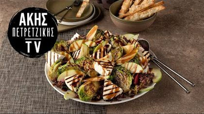 Χριστουγεννιάτικη σαλάτα με μανούρι