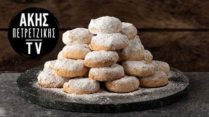 Οι κουραμπιέδες της γιαγιάς