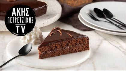 Βιενέζικο σοκολατένιο κέικ (Ζάχερ τόρτε)