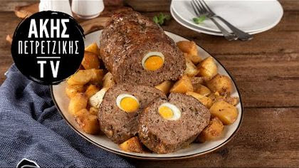 Ρολό κιμά με πατάτες στον φούρνο