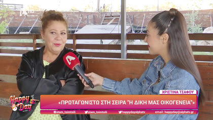 Χριστίνα Τσάφου