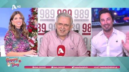 Η επικαιρότητα της ημέρας με τον Δήμο Βερύκιο