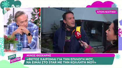 Μίνως Θεοχάρης: ««Δεν επέβαλλα εγώ την Νάντια Κοντογεώργη για την εκπομπή»