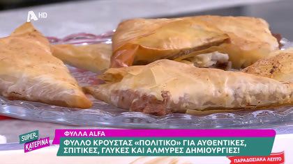 Ο Γαβριήλ Νικολαΐδης, μας φτιάχνει ατομικά τρίγωνα με φυστικοβούτυρο