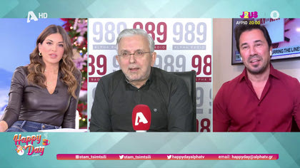 Η επικαιρότητα της ημέρας με τον Δήμο Βερύκιο