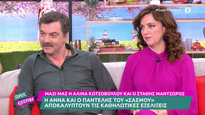Αλίνα Κωτσοβούλου – Στάθης Μαντζώρος: Απαντούν στην 3η σεζόν του «Σασμού»
