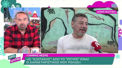 Γιάννης Νέζης: «Ηθοποιός που ήμασταν μαζί στο «Ρετιρέ» κακοποιήθηκε από τον Φιλιππίδη»
