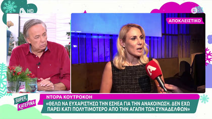 Ντόρα Κουτροκόη: «Η βασική μου διαφωνία είναι με τη διοίκηση του ΣΚΑΪ, όχι με τους συναδέλφους»