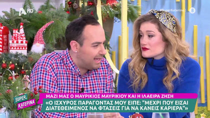 Μαυρίκιος Μαυρικίου: «Μας παρακολουθούν, έχουν σπάσει το αμάξι δύο φορές»