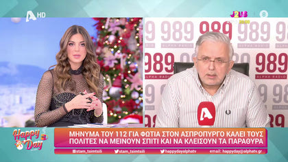 Η επικαιρότητα της ημέρας με τον Δήμο Βερύκιο