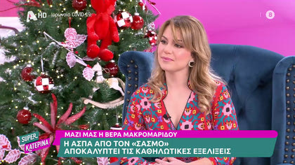 Βέρα Μακρομαρίδου: «Αν αποκαλυφθεί ο δολοφόνος του Στεφανή πάει να πει ότι η ιστορία οδεύει προς τη λύση της…