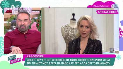 Καλομοίρα: «Μου πρότεινε ο ΑΝΤ1 να παρουσιάσω τον «ΠΡΩΙΝΟ ΚΑΦΕ»»