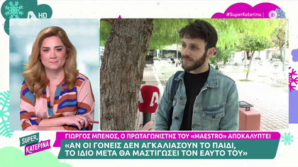 Γιώργος Μπένος: «Στη σκηνή με τον Γιάννη Τσορτέκη ήταν βαρύ το κλίμα. Πάθαμε σοκ»
