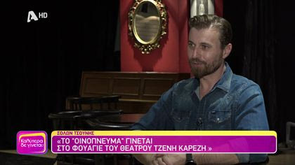 Σόλων Τσούνης