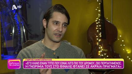 Γιώργος Καφετζόπουλος