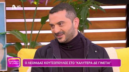 Λεωνίδας Κουτσόπουλος