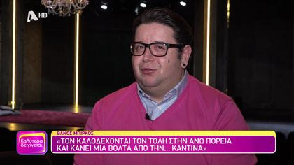 Θάνος Μπίρκος