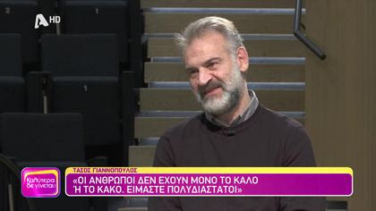 Τάσος Γιαννόπουλος