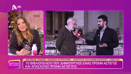 Το βιβλιοπωλείο που δημιούργησε ένας πρώην άστεγος και απασχολεί πρώην αστέγους