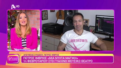 Πέτρος Ίμβριος
