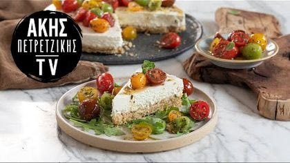 Αλμυρό cheesecake